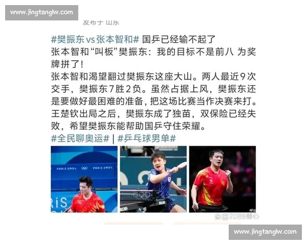 逆转张本智和！樊振东的赛点时刻，“神” 级称号当之无愧