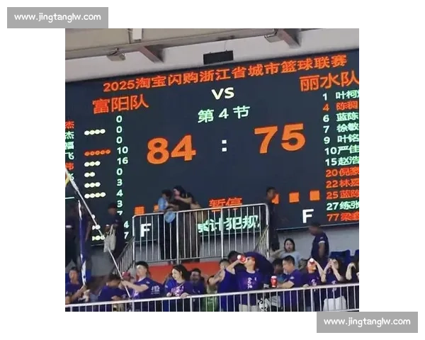 浙 BA 第十一轮战报：富阳十连胜领跑，永康护主苍南客胜！积分榜更新